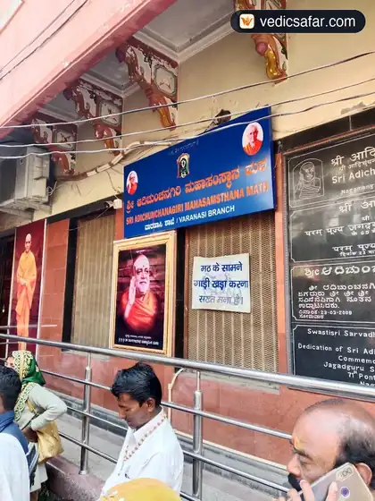 Naimisharanya Adichunchanagiri Mahasansthan Math (Karnataka Ashram) photo 2