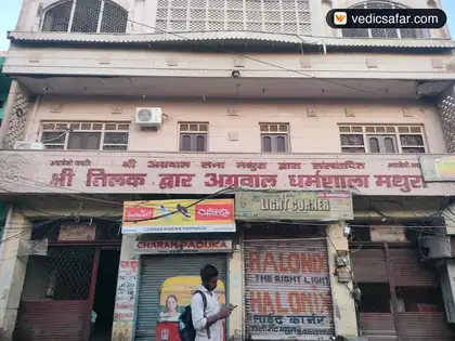 Shree Tilakdwar Aggarwal Dharmshala in Mathura photo 3