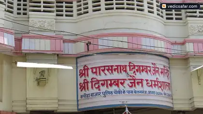 Agra Shri Sunderlal Jain Dharamshala photo 5