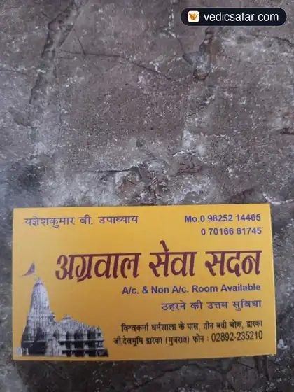 Dwarka Agrawal Seva Sadan photo 4