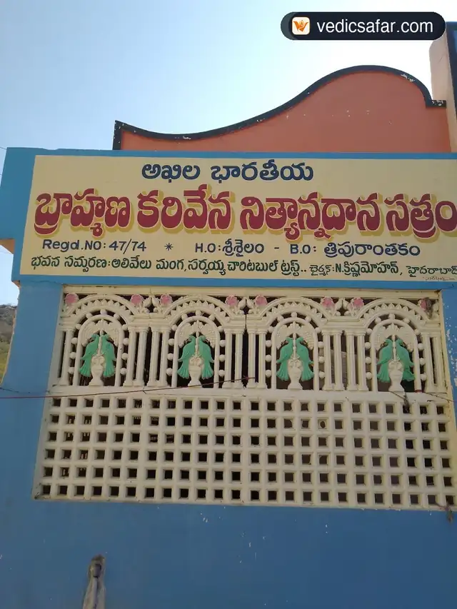 Tripuranthakam Akhil Bharatiya Brahman Karivena