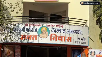 Akkalkot Shri Vatruksha Swami Maharaj Devasthan Bhakta Niwas photo 4