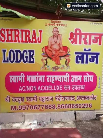 Akkalkot Shriraj Lodge photo 4