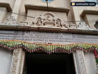 Nakoda Bhavan Alandi photo 3