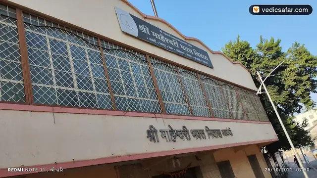 Alandi Shri Maheshwari Bhakt Niwas Dharamshala