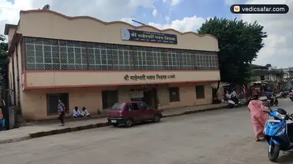 Alandi Shri Maheshwari Bhakt Niwas Dharamshala photo 2