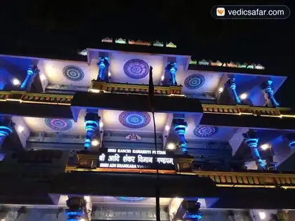 Devraha Baba Ashram Prayagraj (Allahabad) photo 2