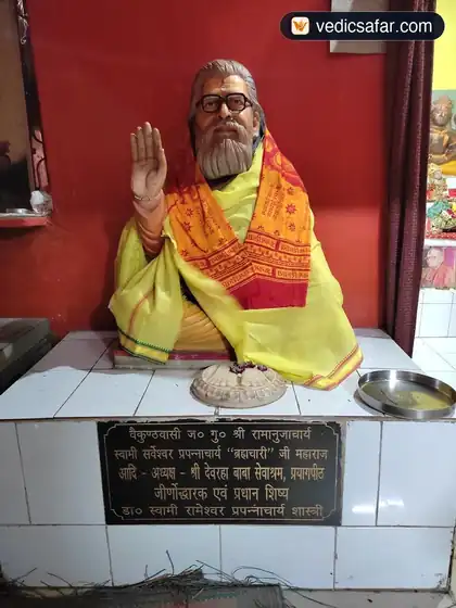 Devraha Baba Ashram Prayagraj (Allahabad) photo 5