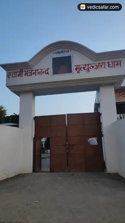 Allahabad (Prayagraj) Mrityunjay Ashram photo 2