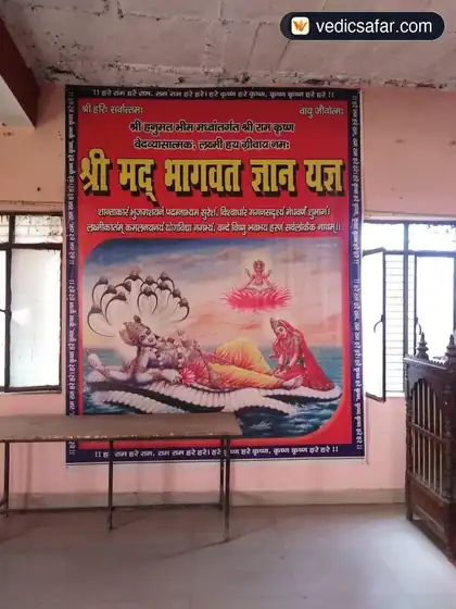 Prayagraj Madhwa Mutt Pejawara Mutt Allahabad photo 5