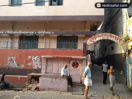 Allahabad (Prayagraj) Shree Sharada Peetham Sringeri photo 2