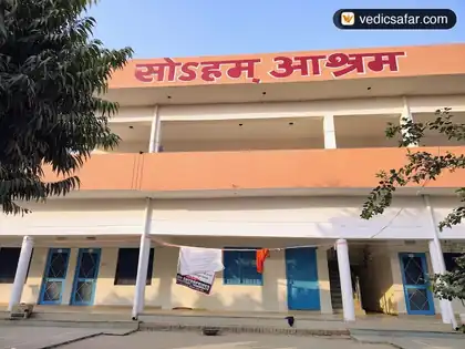 Soham Ashram Prayagraj (Allahabad) photo 4
