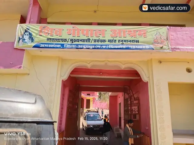 Amarkantak Shiv Gopal Ashram