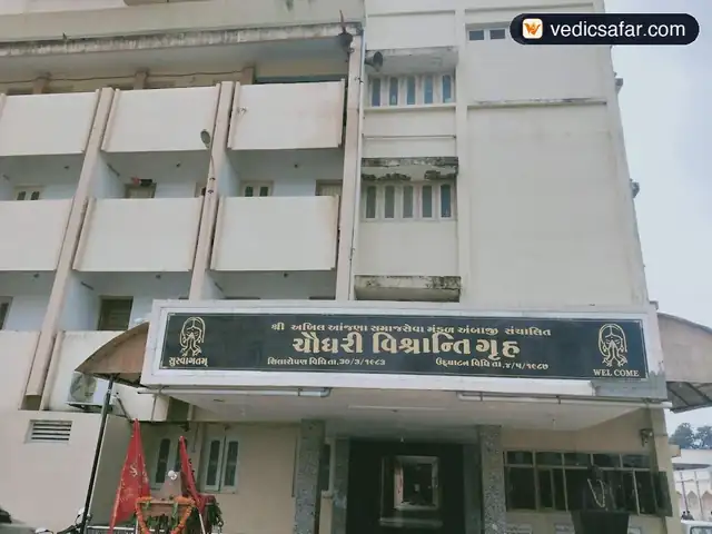 Shree Chaudhari Vishranti Gruha Ambaji