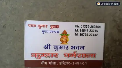 Anil Kumar Sachdeva Dharamshala Haridwar photo 3