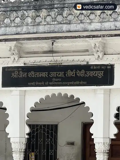 Ayad Jain Dharamshala Udaipur photo 4