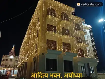 Ayodhya Agarwal Bhawan photo 4