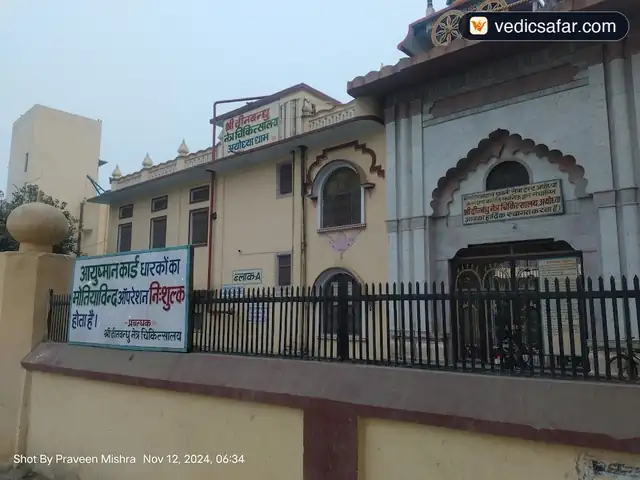 Ayodhya Deenbandhu Nagar Seva Bhavi Trus
