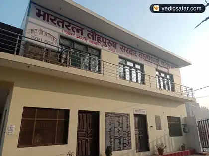 Ayodhya Sardar Vallabhbhai Patel Bhavan photo 2