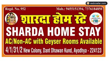 Ayodhya Sharda Homestay photo 5