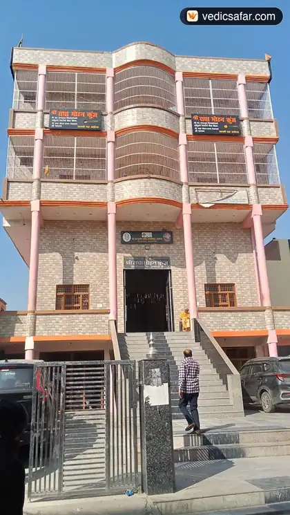 Shree Radha Mohan Kunj Ayodhya photo 2