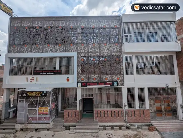 Shree Rajeshwar Seva Sadan Ayodhya