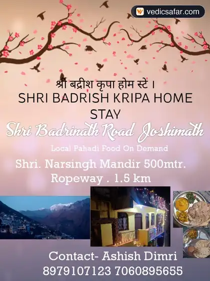 Badrinath Badrish Kripa Dharamshala photo 4
