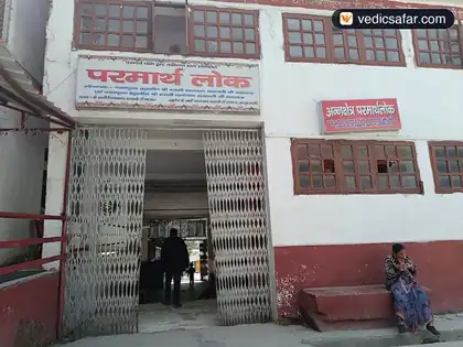 Hanumantkunj Parmarth Ashram Badrinath photo 5