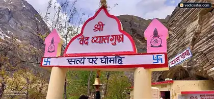 Kashi Math Badrinath photo 5