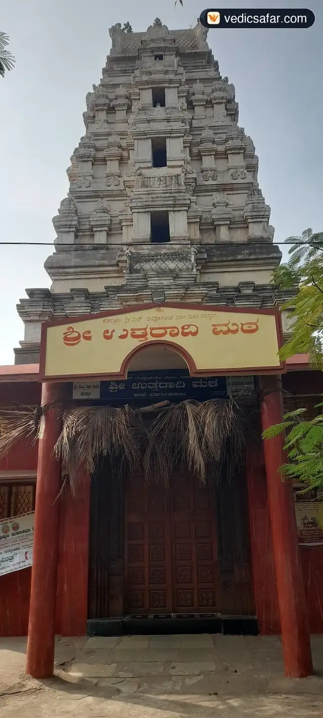 Bagalkot Sri Uttaradi Math