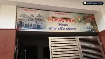 Banwaripur Anand Bhawan Dharamshala photo 4