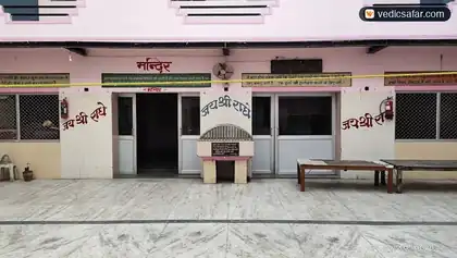 Barsana Bareilly Wali Dharamshala photo 3