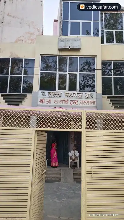 Barsana Bareilly Wali Dharamshala photo 5
