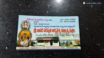 Basara Sri Basara Saraswathi Arya Vysya Nityaanna Satram photo 5