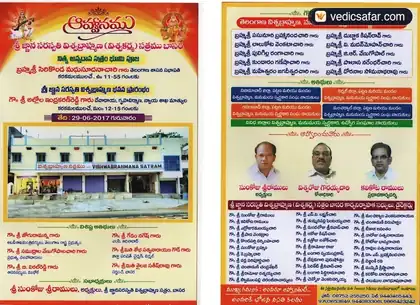 Basara Vishwa Brahmana Satram photo 5