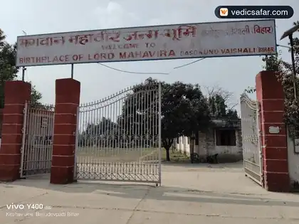 Bhagwan Mahaveer Janma Bhoomi Basukund (Vaishali) photo 5