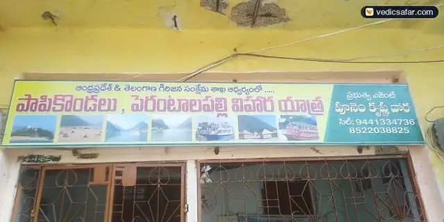 Raghava Nilayam Reddy Satram Bhadrachalam