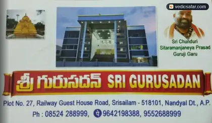 Bhairavakona Sri Gurusadan photo 4