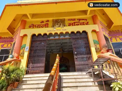 Bhanu Atithi Bhawan (Nepali Mandir) Guwahati photo 2