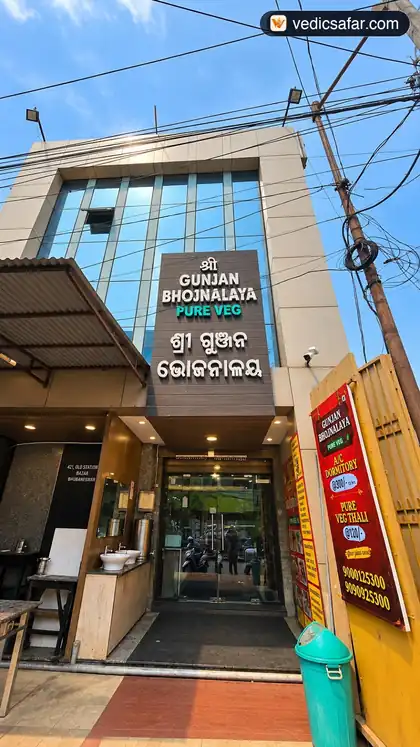 Shree Gunjan Dormitory and Restaurant Bhubaneswar photo 2