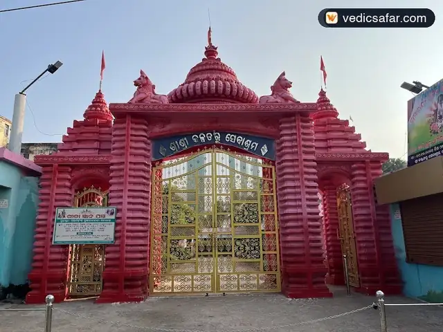 Bhubaneswar Raghavendra Swamy Mutt (Sri Pejawara Mutt)