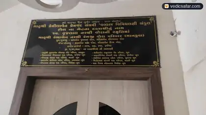 Kutch Bhuj Makpat Jain Gurjar Samaj Bhawan photo 4