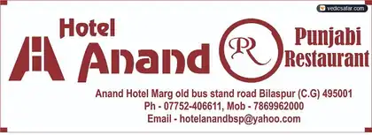 Bilaspur Hotel Anand photo 3