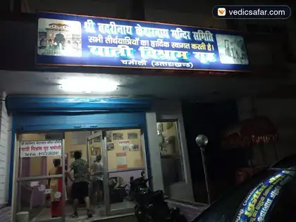 Tehri Rest House Badrinath Kedarnath Temple Committee (bktc) photo 3