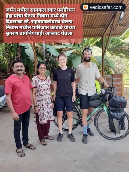 Chaitanya Niwas Guhagar Ratnagiri photo 4