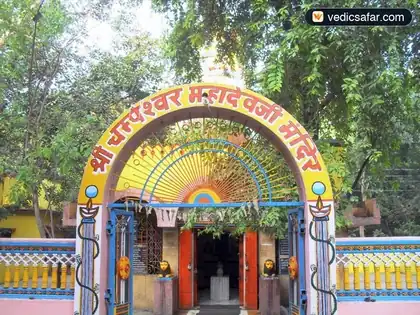 Champaran Chathhi Ji Champaran photo 4