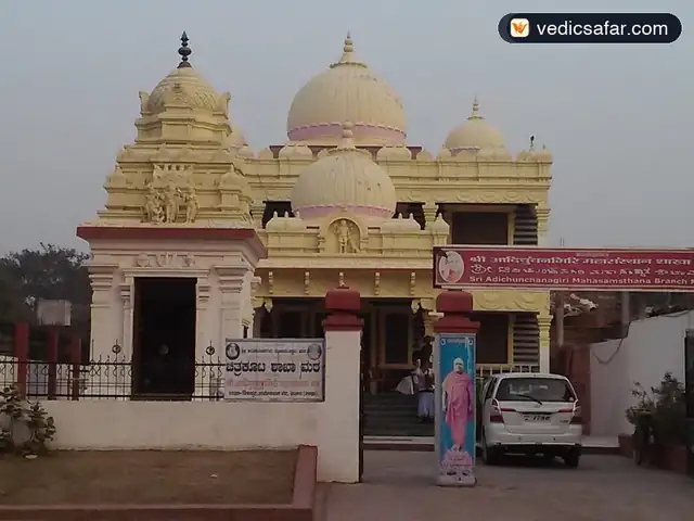 Chitrakoot Adichunchunagiri Mahasansthan Math