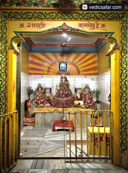 Gayatri Shakti Peeth Chitrakoot photo 2