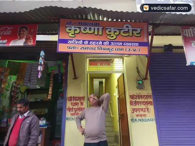 Chitrakoot Krishna Kutir Dharamshala