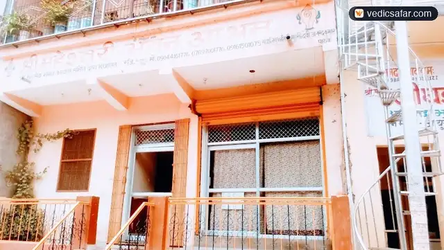 Shree Maheshwari Bhawan Dharamshala Chitrakoot